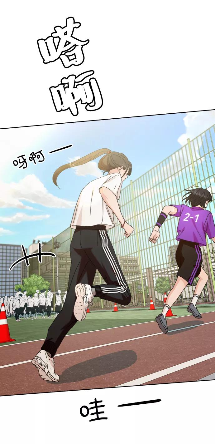 《金字塔游戏》[第71话] 爱心节（1） 第6页