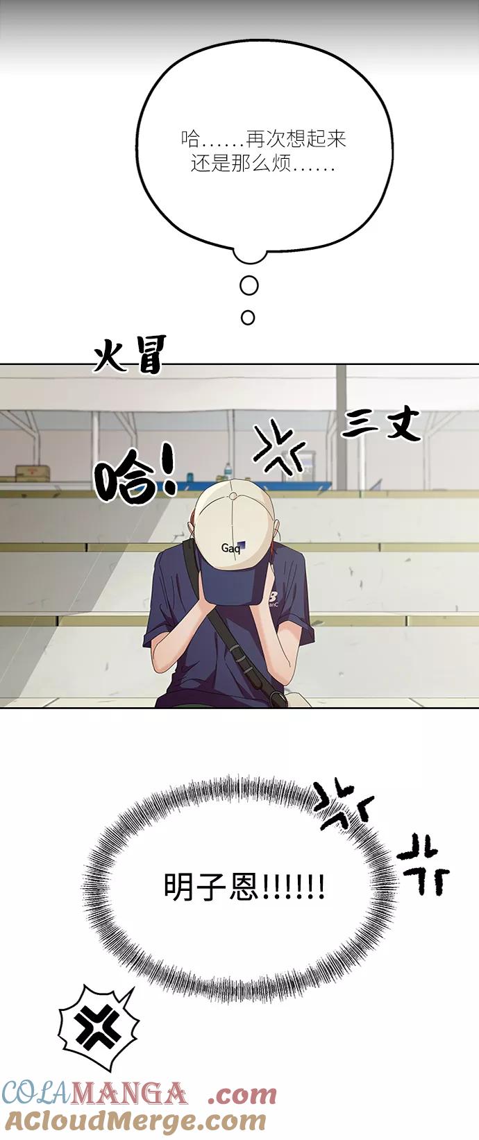 《金字塔游戏》[第71话] 爱心节（1） 第28页