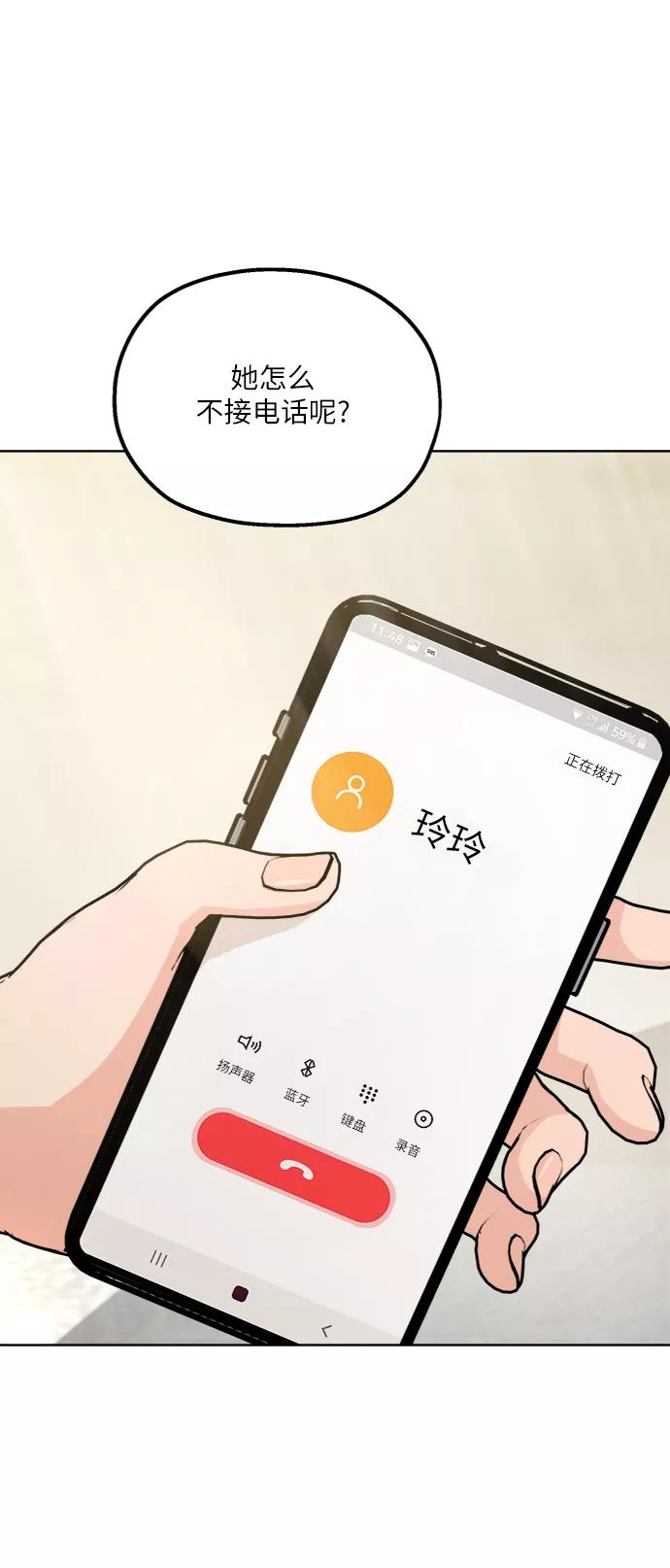《金字塔游戏》[第71话] 爱心节（1） 第65页