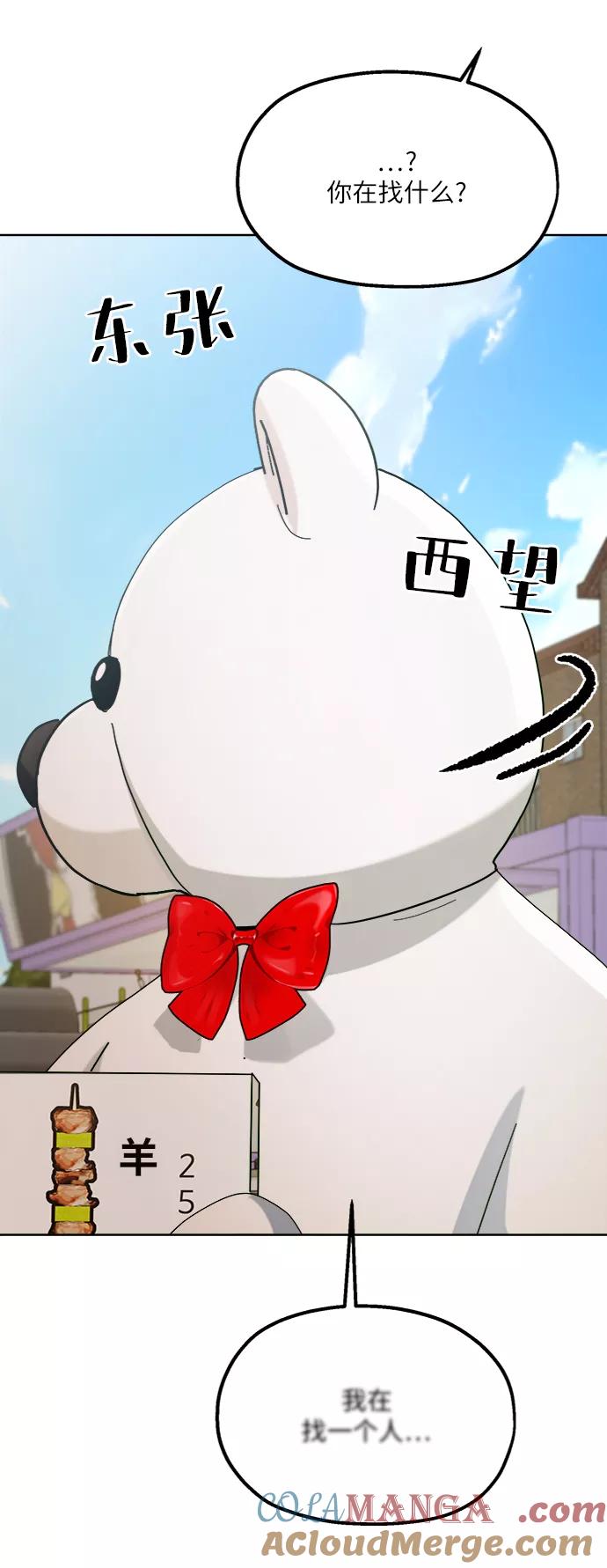 《金字塔游戏》[第71话] 爱心节（1） 第10页