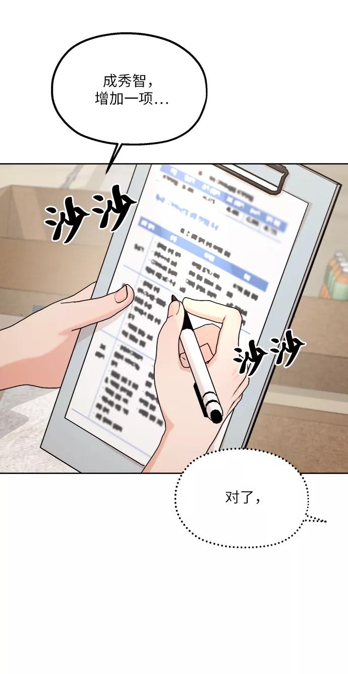 《金字塔游戏》[第71话] 爱心节（1） 第35页