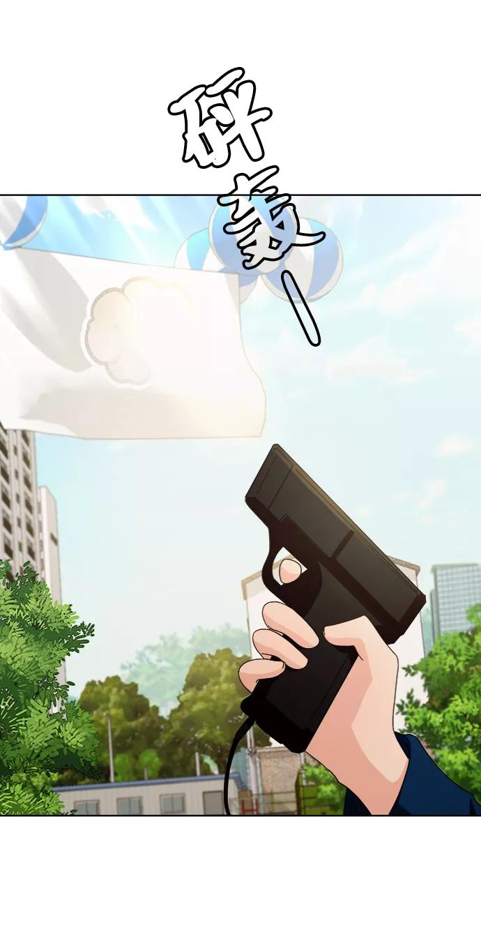 《金字塔游戏》[第71话] 爱心节（1） 第3页