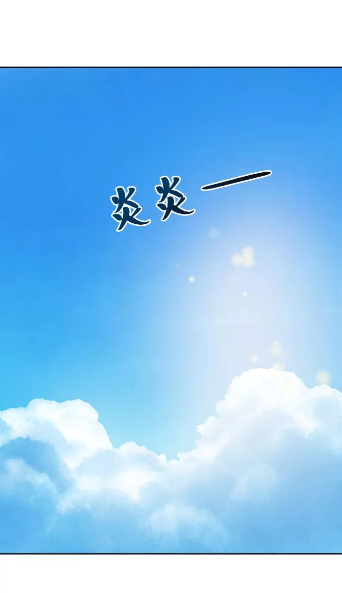 《金字塔游戏》[第71话] 爱心节（1） 第2页