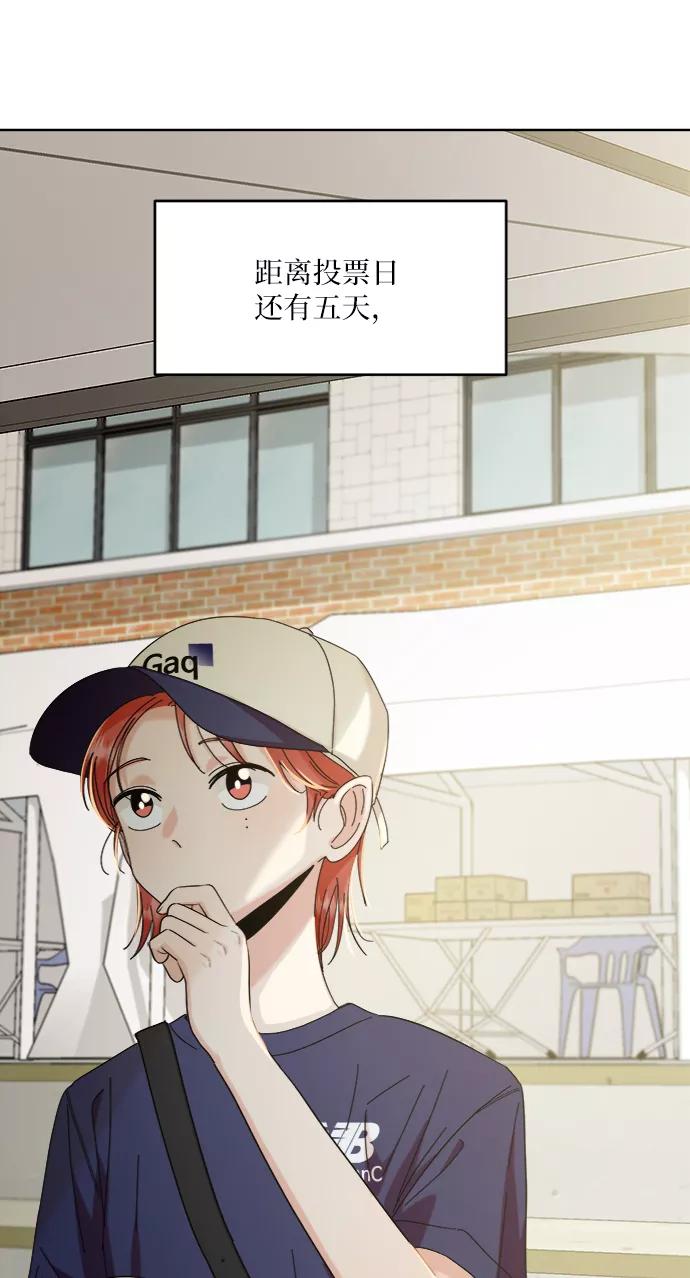 《金字塔游戏》[第71话] 爱心节（1） 第17页