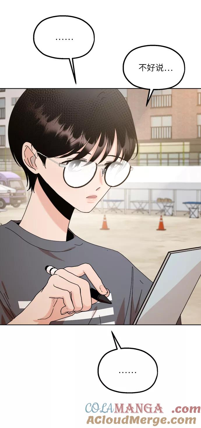 《金字塔游戏》[第71话] 爱心节（1） 第37页