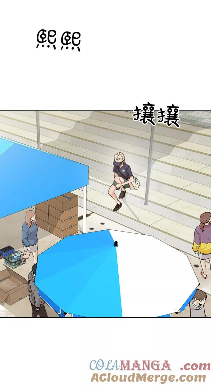 《金字塔游戏》[第71话] 爱心节（1） 第16页