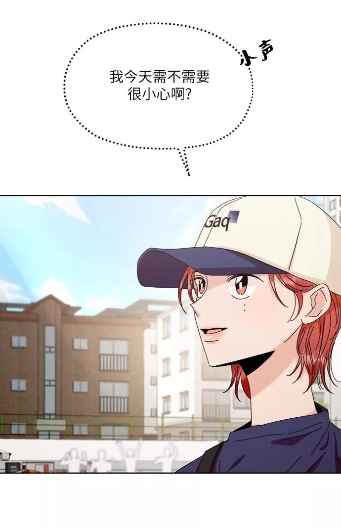 《金字塔游戏》[第71话] 爱心节（1） 第36页