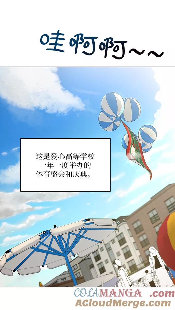 《金字塔游戏》[第71话] 爱心节（1） 第4页