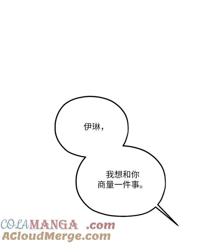 《金字塔游戏》[第71话] 爱心节（1） 第40页