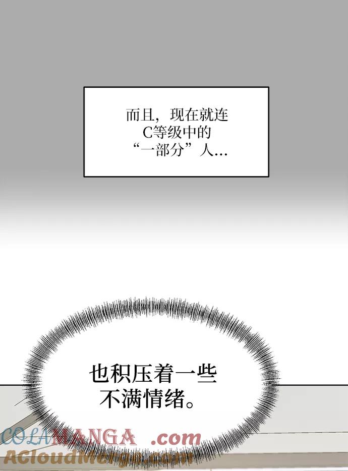 《金字塔游戏》[第71话] 爱心节（1） 第22页