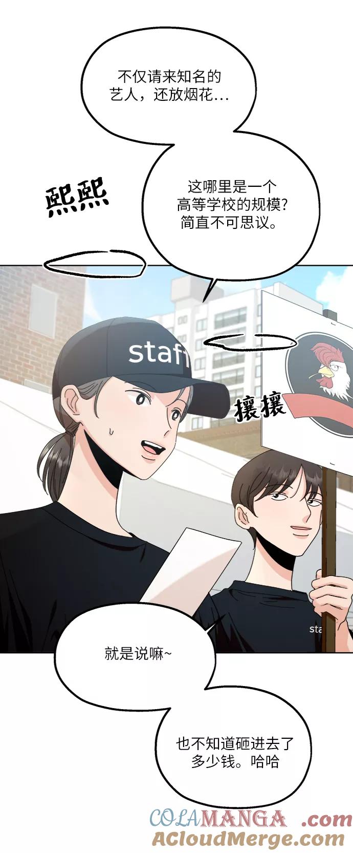 《金字塔游戏》[第71话] 爱心节（1） 第7页