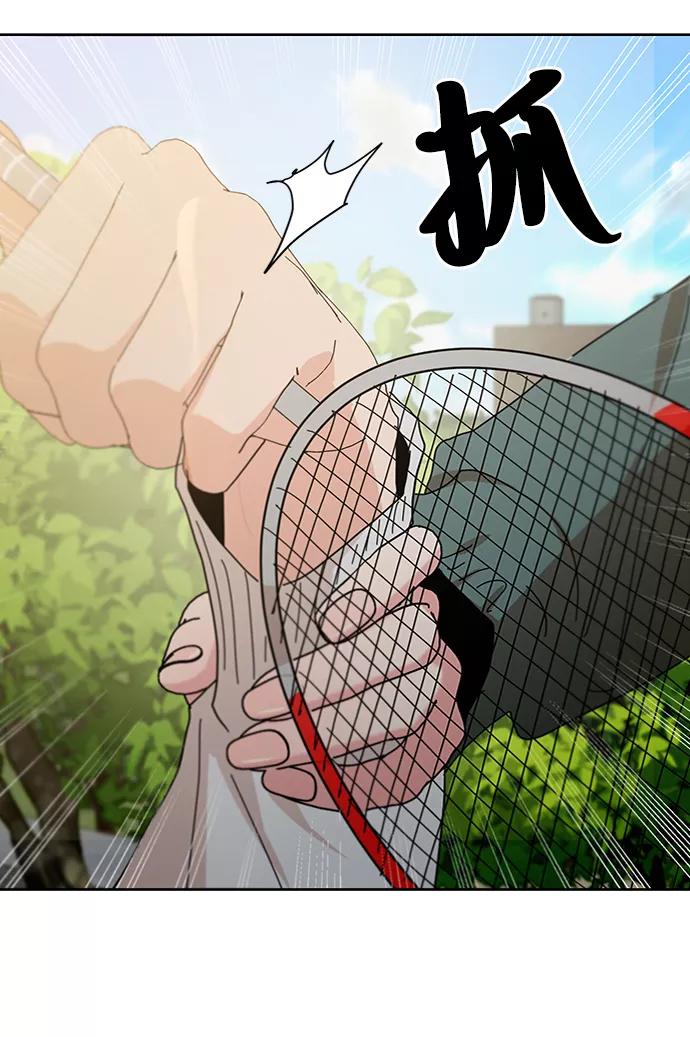 《金字塔游戏》[第71话] 爱心节（1） 第80页