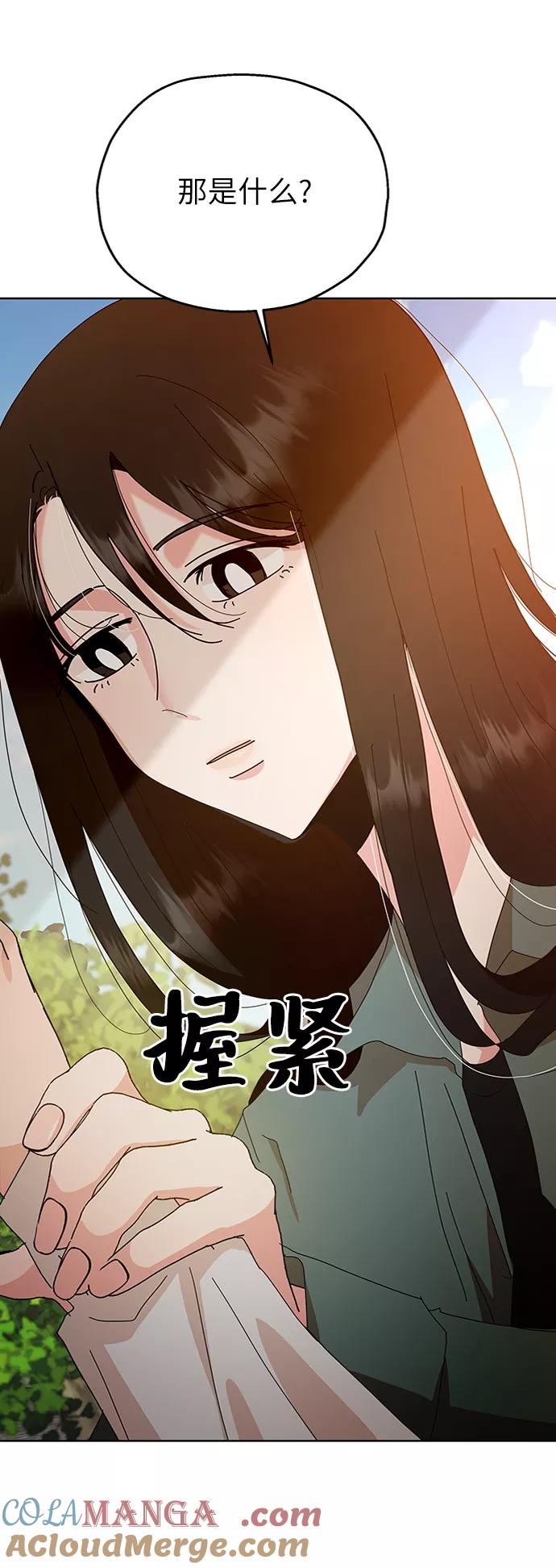 《金字塔游戏》[第72话] 爱心节（2） 第22页