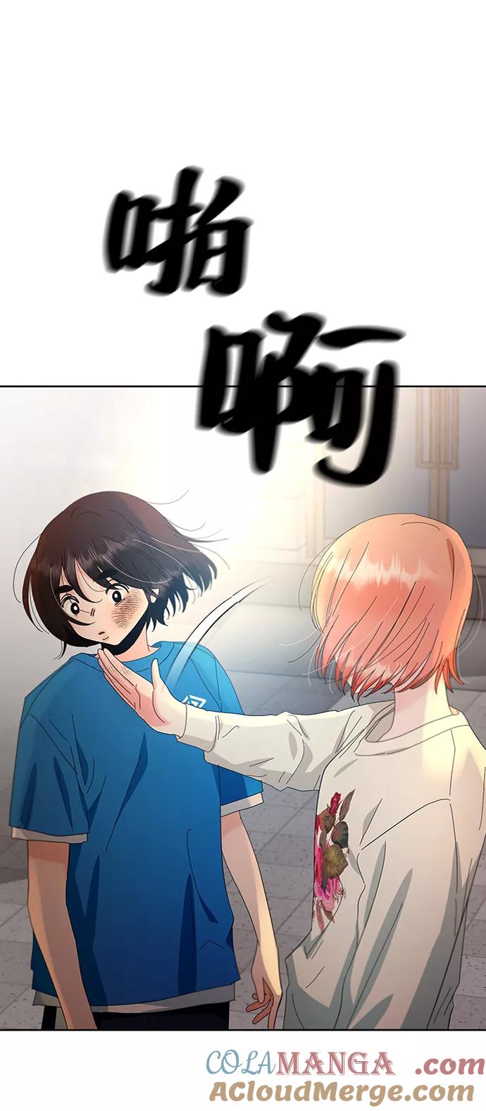 《金字塔游戏》[第72话] 爱心节（2） 第40页