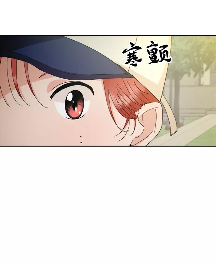 《金字塔游戏》[第72话] 爱心节（2） 第72页