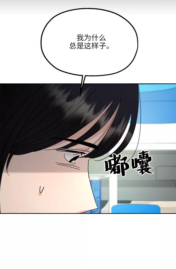 《金字塔游戏》[第72话] 爱心节（2） 第53页