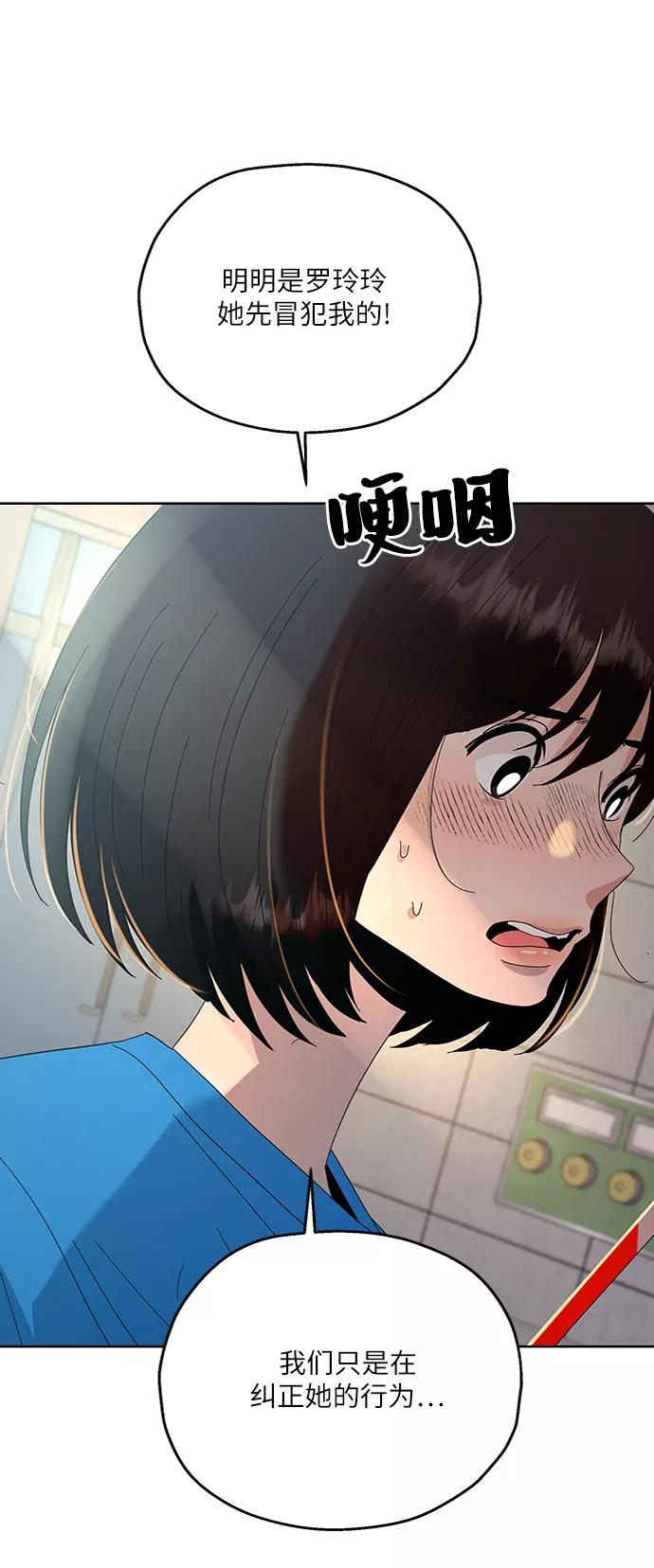《金字塔游戏》[第72话] 爱心节（2） 第35页