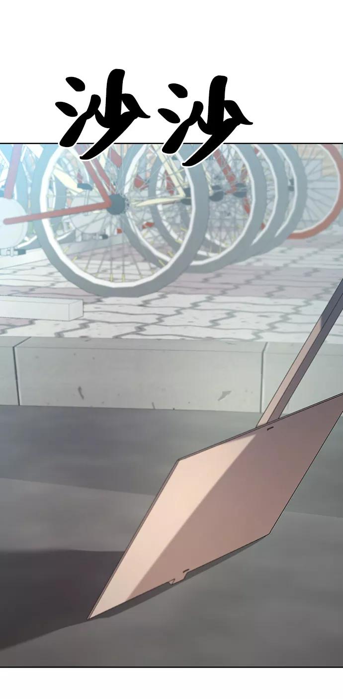 《金字塔游戏》[第72话] 爱心节（2） 第11页