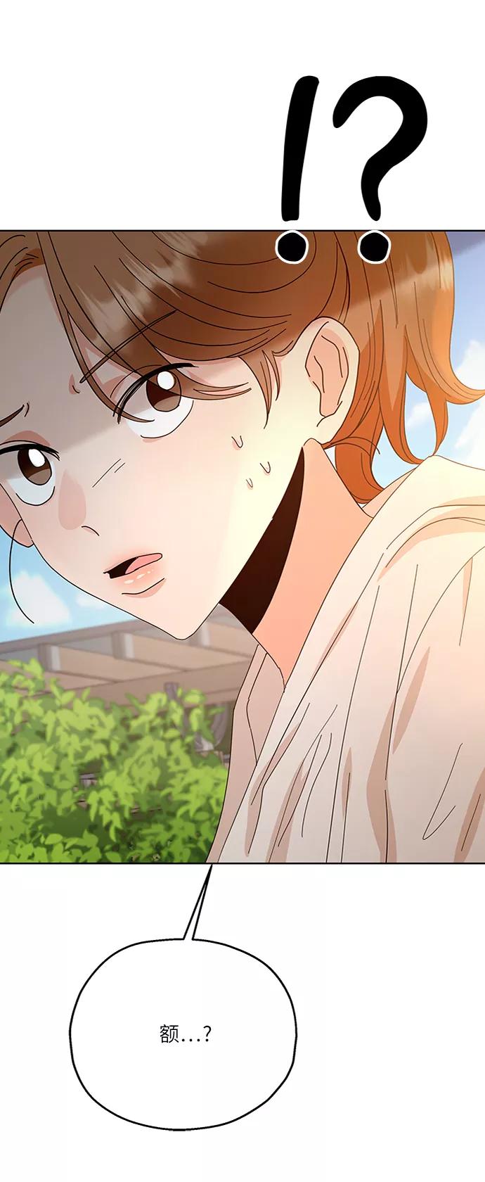 《金字塔游戏》[第72话] 爱心节（2） 第23页