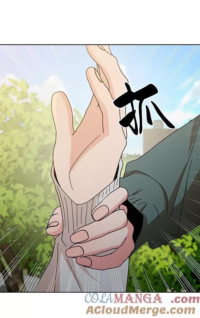 《金字塔游戏》[第72话] 爱心节（2） 第19页