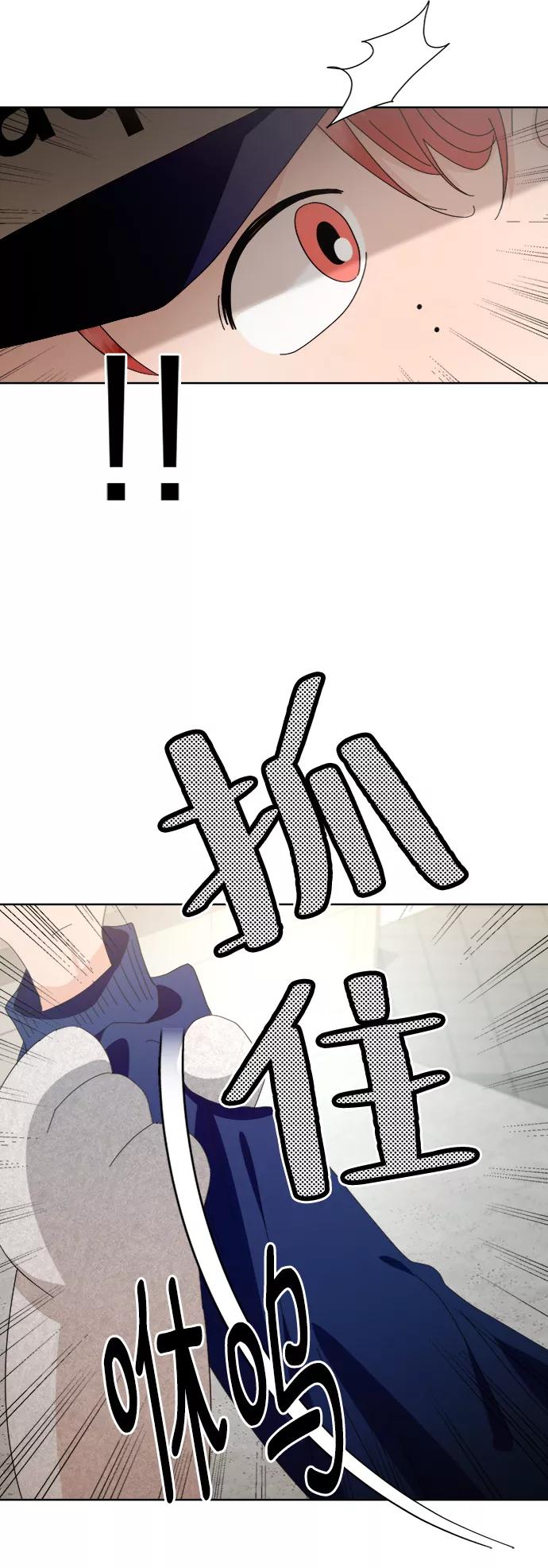 《金字塔游戏》[第72话] 爱心节（2） 第80页