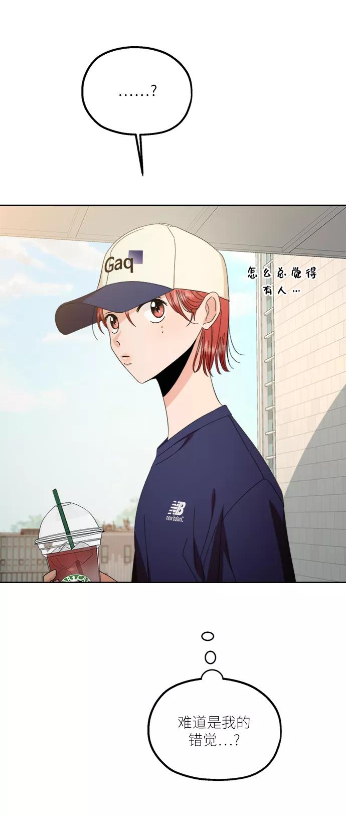 《金字塔游戏》[第72话] 爱心节（2） 第74页