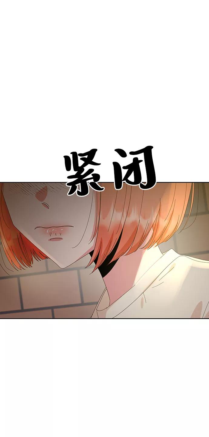 《金字塔游戏》[第72话] 爱心节（2） 第39页