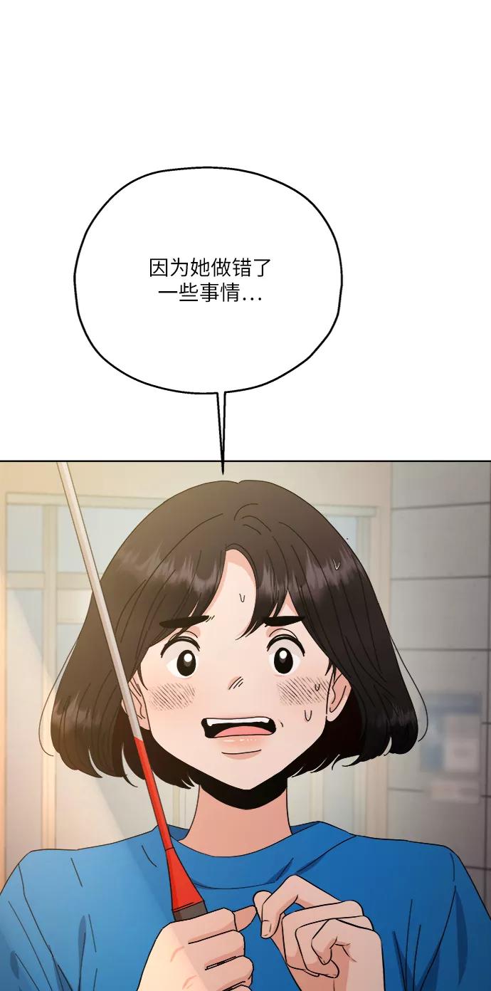 《金字塔游戏》[第72话] 爱心节（2） 第30页