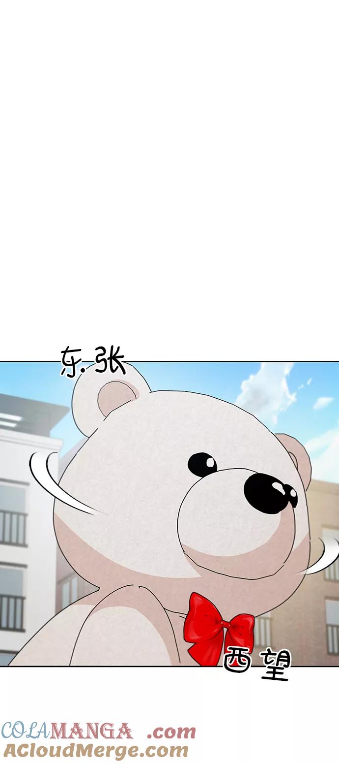 《金字塔游戏》[第72话] 爱心节（2） 第43页