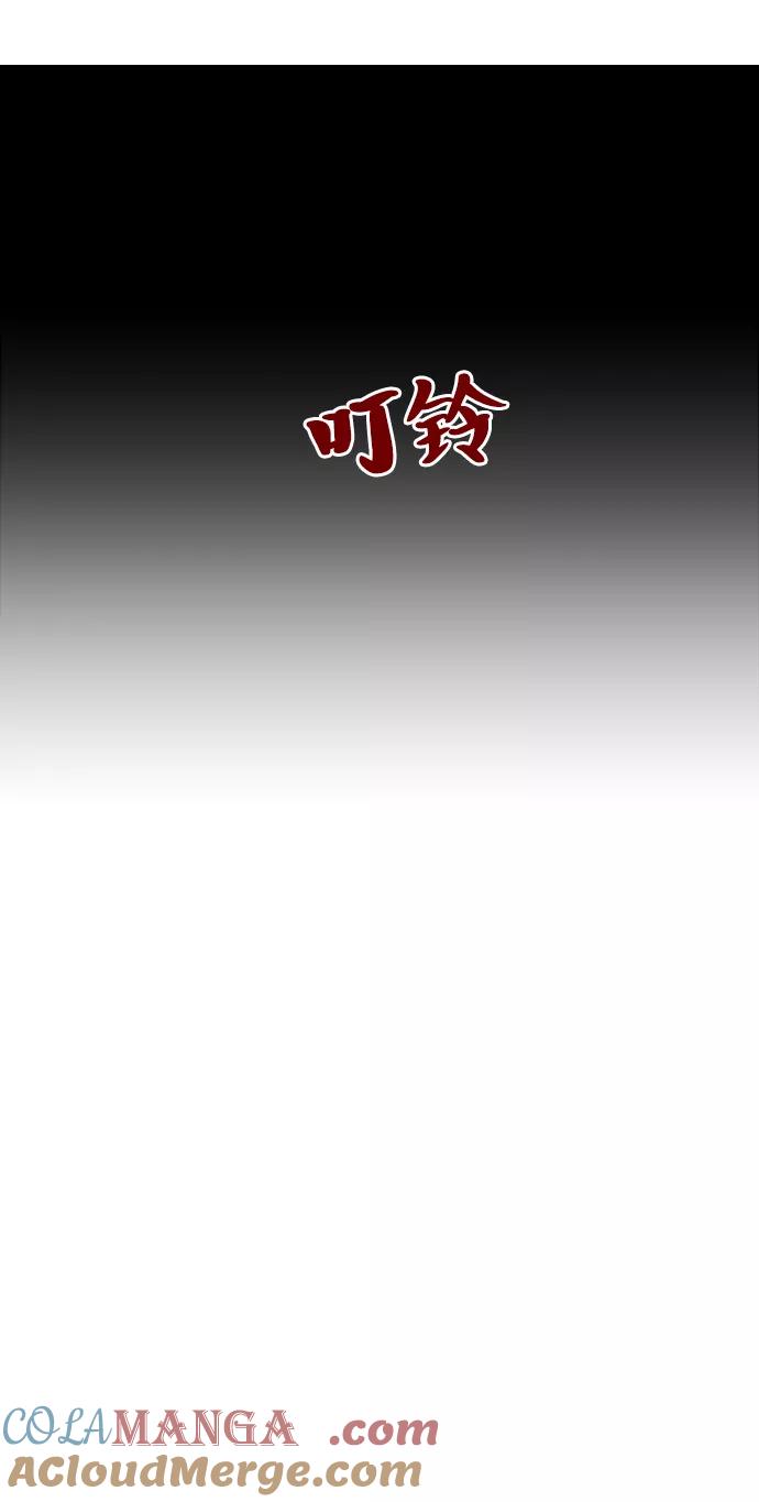 《金字塔游戏》[第72话] 爱心节（2） 第10页