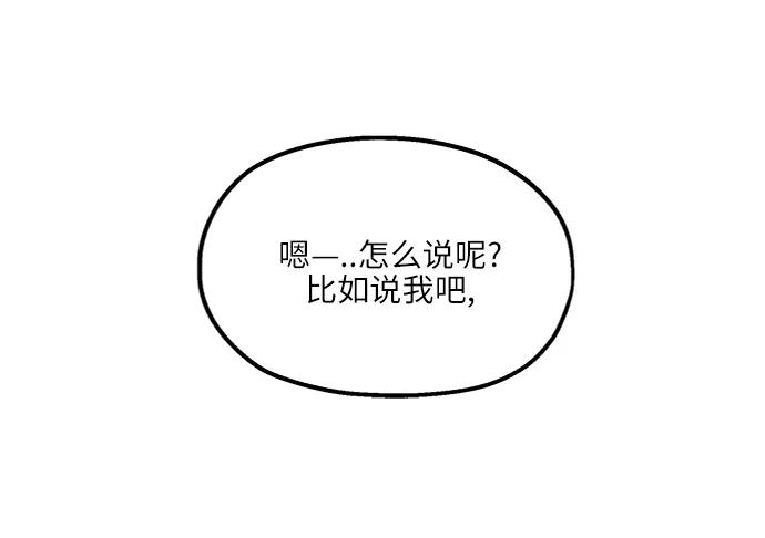 《金字塔游戏》[第72话] 爱心节（2） 第57页