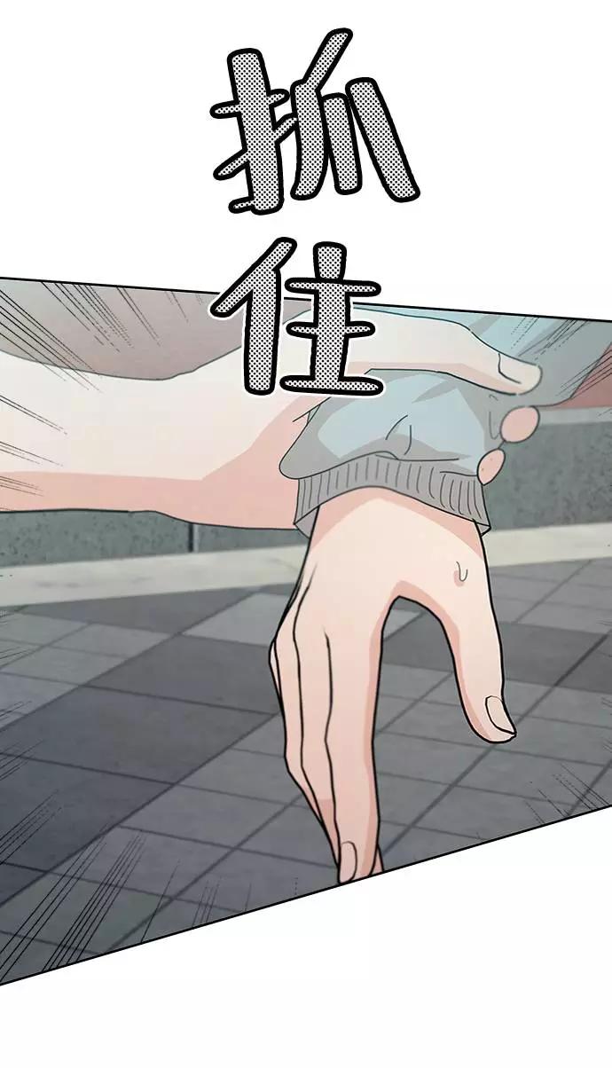 《金字塔游戏》[第73话] 爱心节（3） 第35页