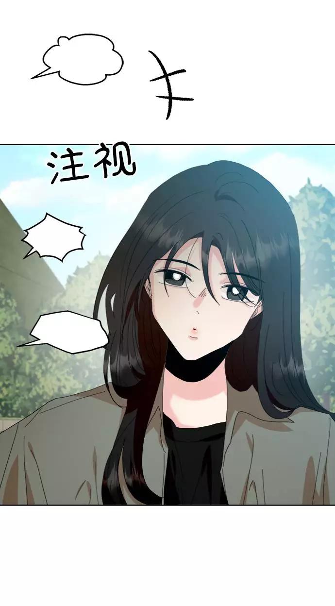 《金字塔游戏》[第73话] 爱心节（3） 第67页