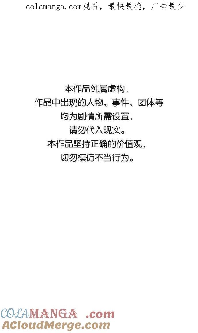 《金字塔游戏》[第73话] 爱心节（3） 第1页