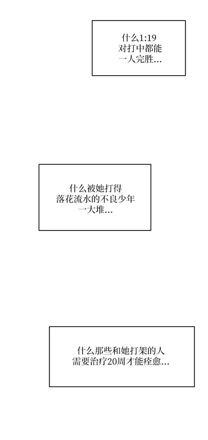 《金字塔游戏》[第73话] 爱心节（3） 第78页