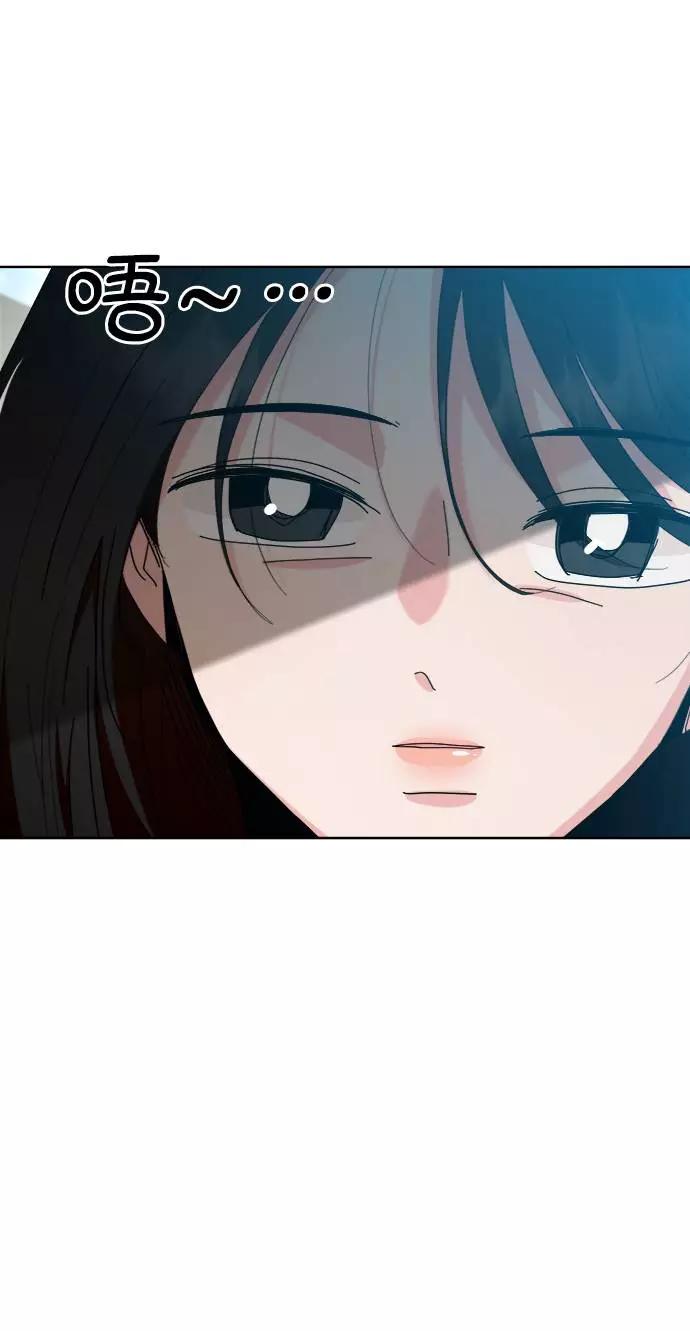 《金字塔游戏》[第73话] 爱心节（3） 第68页