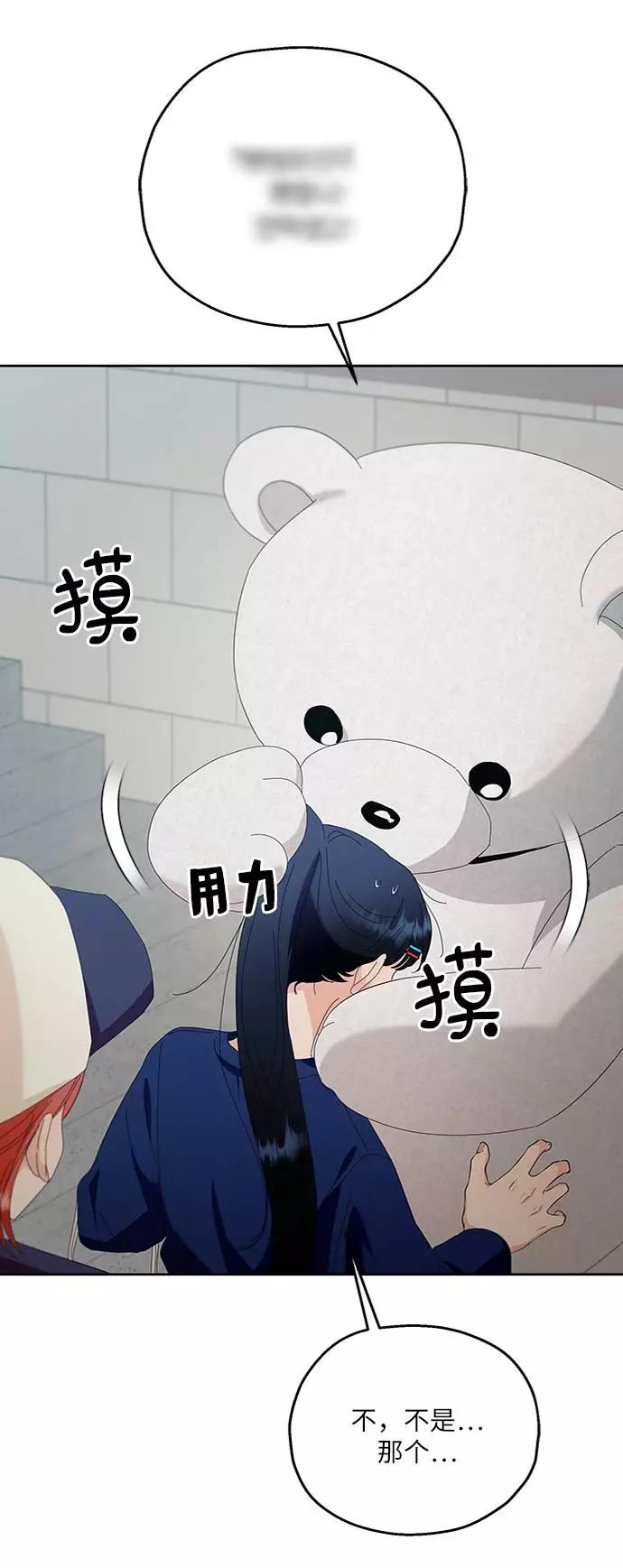 《金字塔游戏》[第73话] 爱心节（3） 第10页
