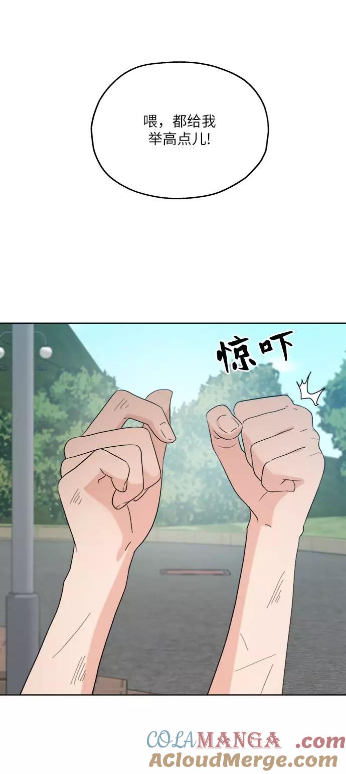 《金字塔游戏》[第73话] 爱心节（3） 第69页