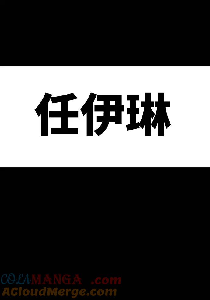 《金字塔游戏》[第73话] 爱心节（3） 第53页