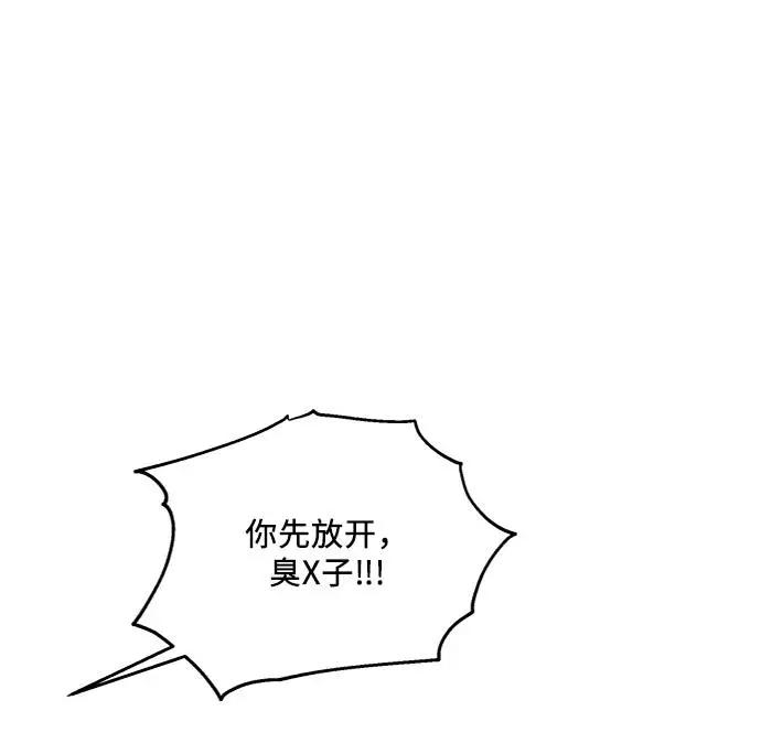 《金字塔游戏》[第73话] 爱心节（3） 第64页