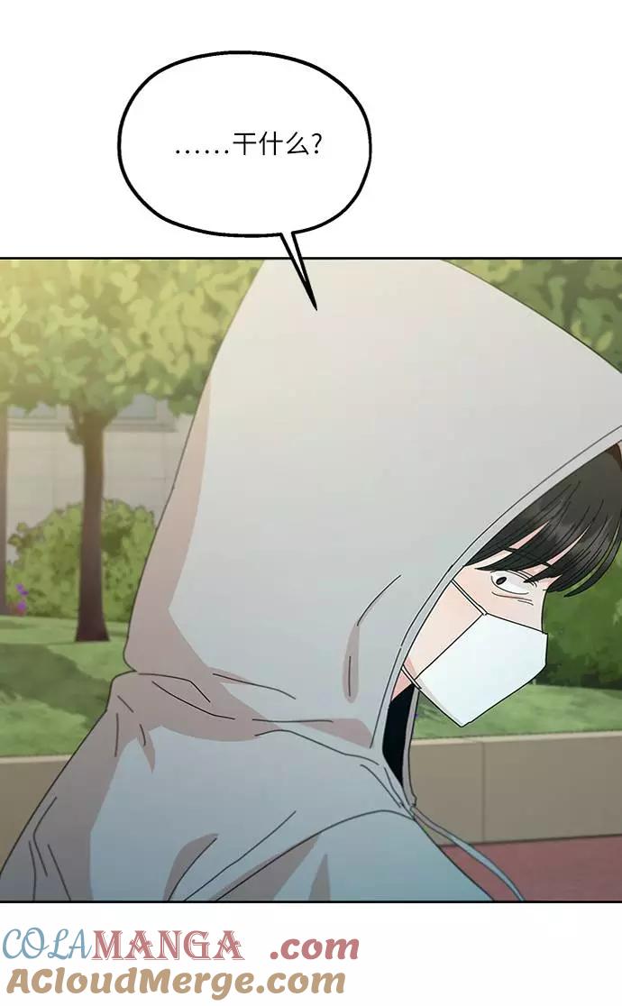 《金字塔游戏》[第73话] 爱心节（3） 第37页
