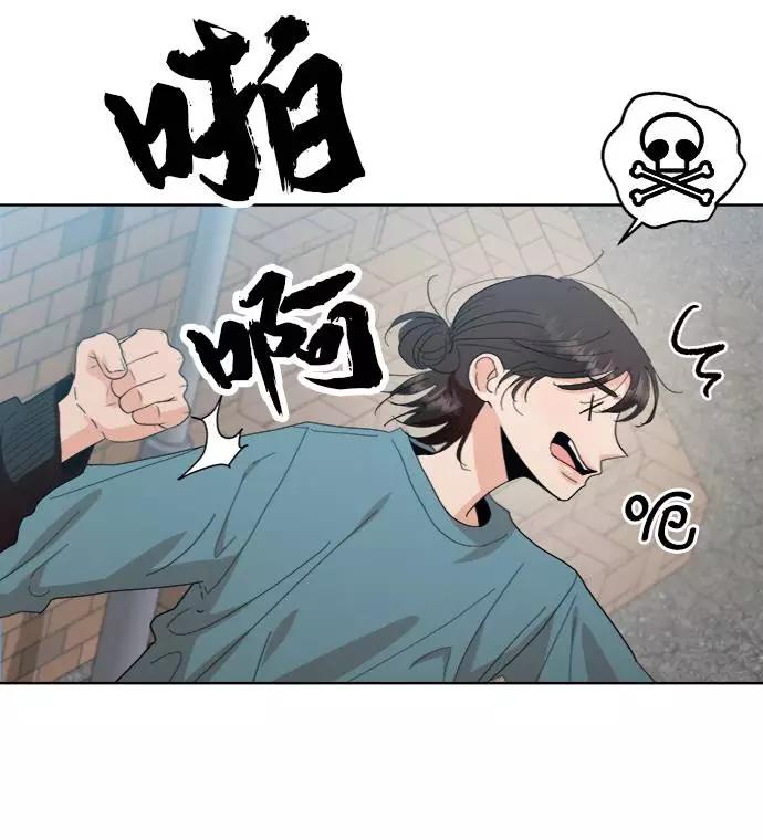 《金字塔游戏》[第73话] 爱心节（3） 第66页