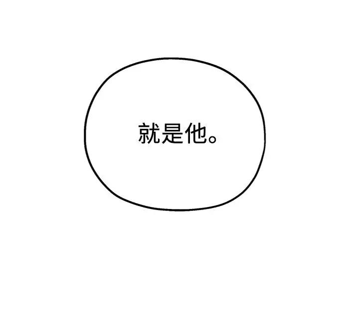 《金字塔游戏》[第73话] 爱心节（3） 第42页