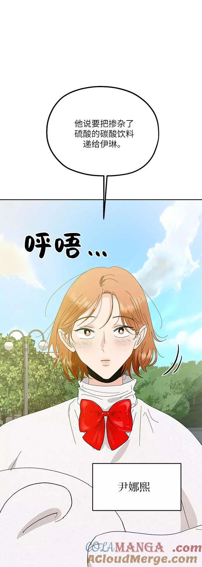 《金字塔游戏》[第73话] 爱心节（3） 第45页