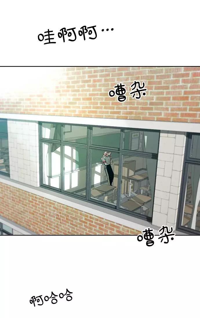 《金字塔游戏》[第73话] 爱心节（3） 第100页