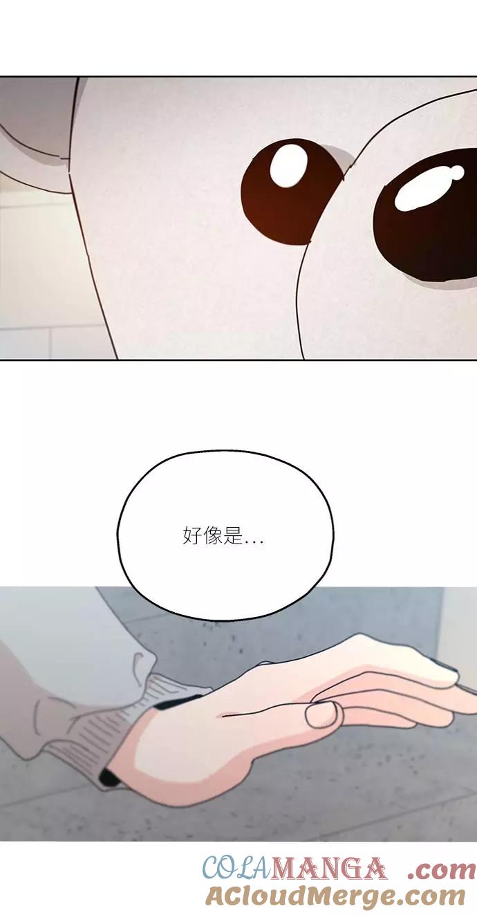 《金字塔游戏》[第73话] 爱心节（3） 第13页