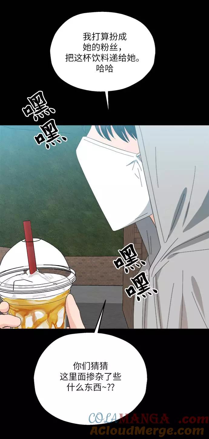 《金字塔游戏》[第73话] 爱心节（3） 第49页