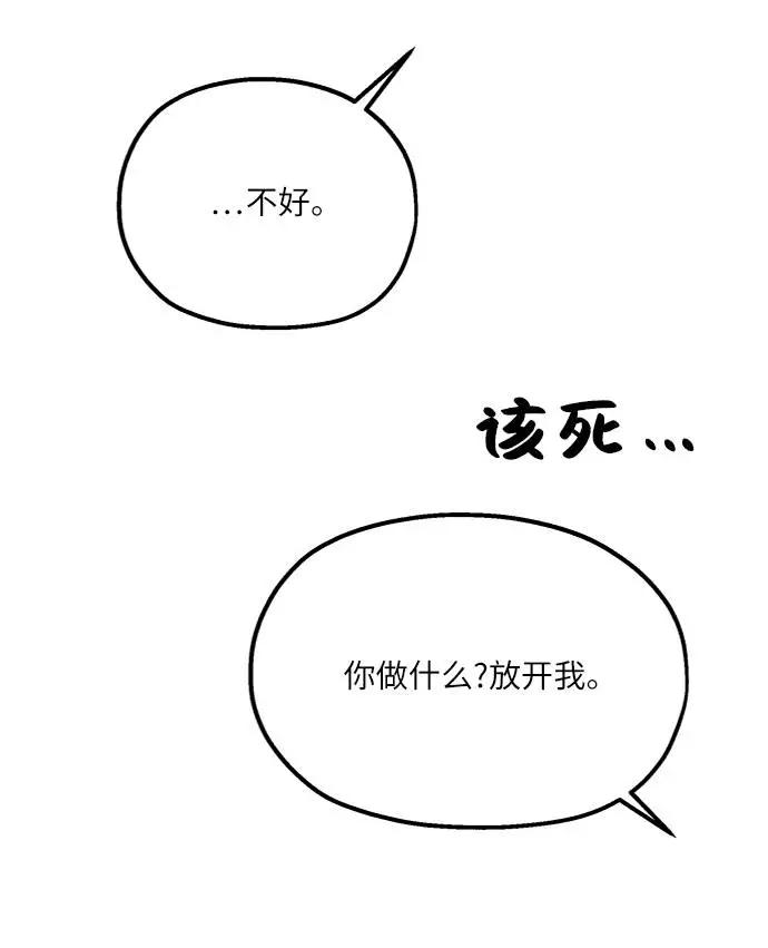 《金字塔游戏》[第73话] 爱心节（3） 第39页