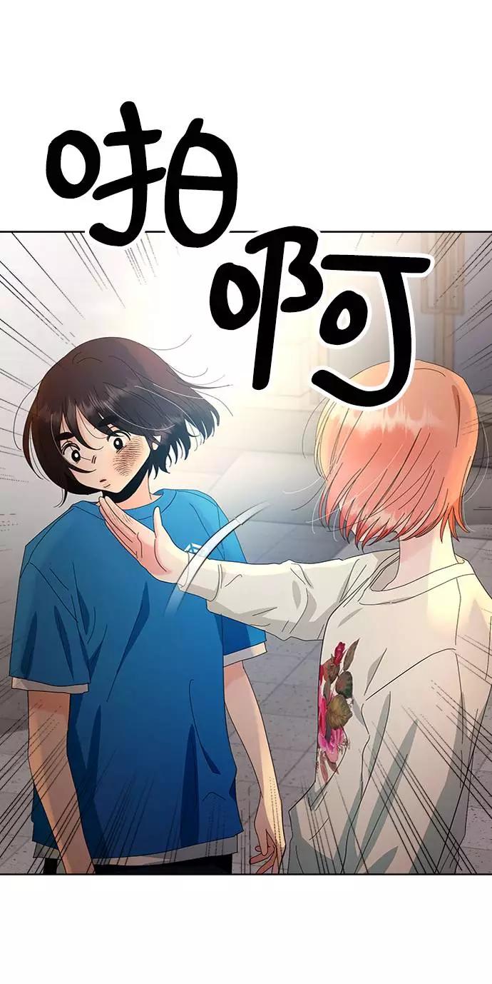 《金字塔游戏》[第73话] 爱心节（3） 第56页