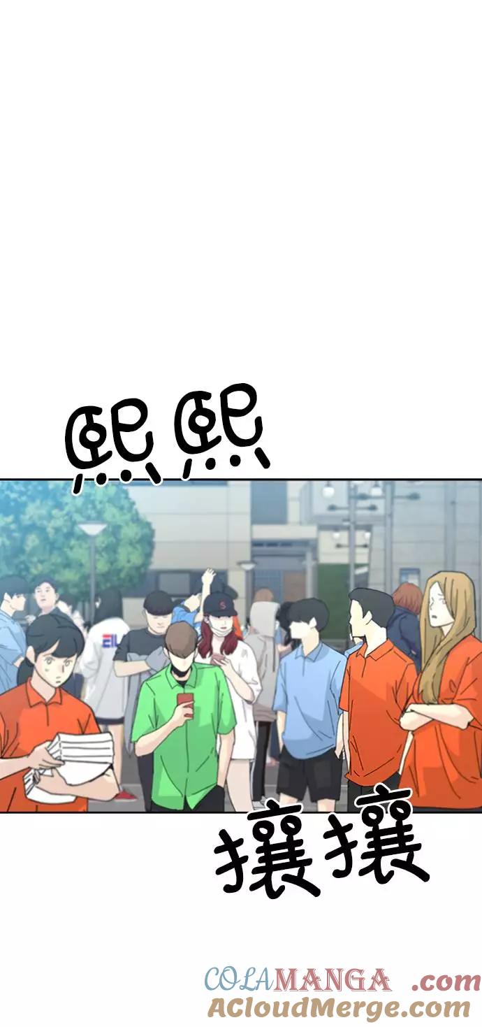 《金字塔游戏》[第73话] 爱心节（3） 第29页